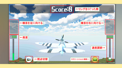 ObstacleAirRace - A little real airplane operation screenshot 2