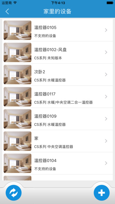 乐享e家 screenshot 3