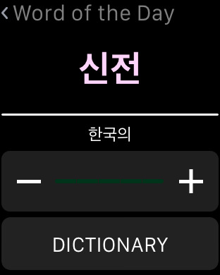 iPhone Screenshot 5