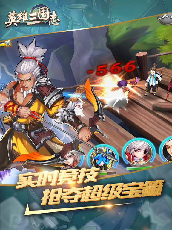 英雄三国志-三国回合制经营策略网游 screenshot 9