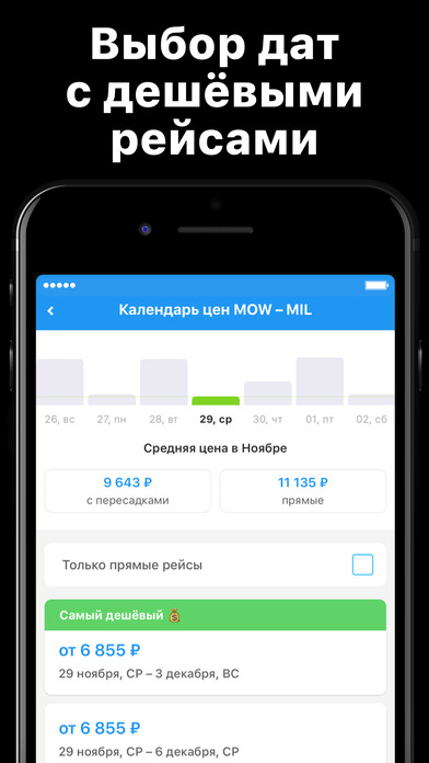 Снимок экрана iPhone 4
