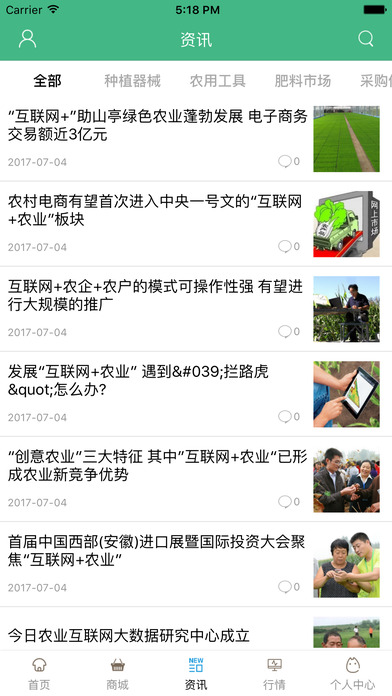 中国农副产品门户. screenshot 2