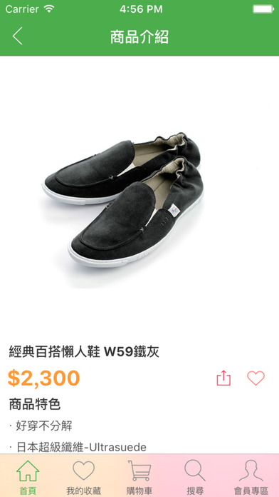 foryourearth休閒鞋 screenshot 2