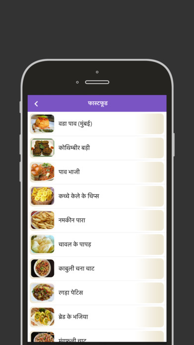 Indian Recipes - Food At Home screenshot 2