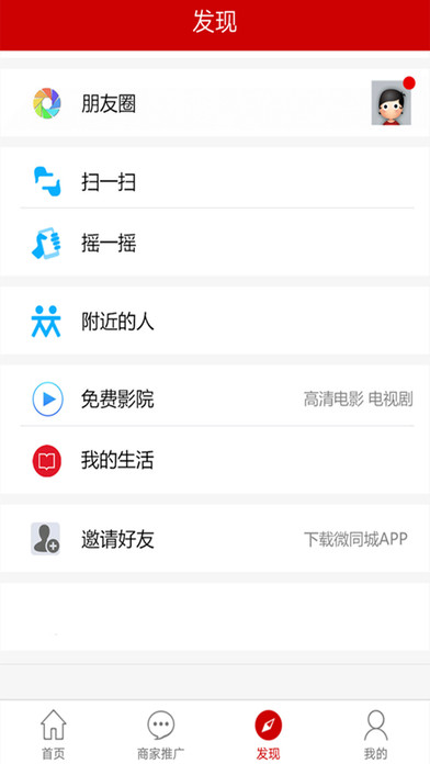 新民微同城-沈阳新民 screenshot 4