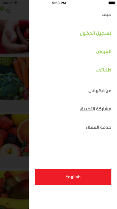 فكهاني - Fakahany screenshot 4