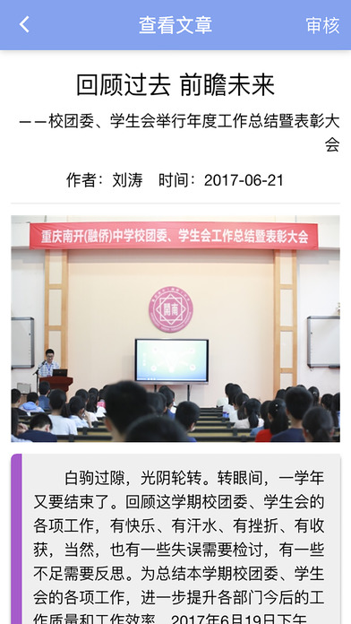 微网推送 screenshot 4