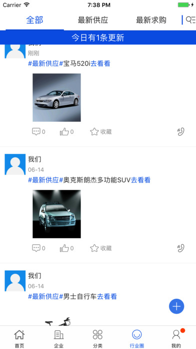 中国放心车网 screenshot 4
