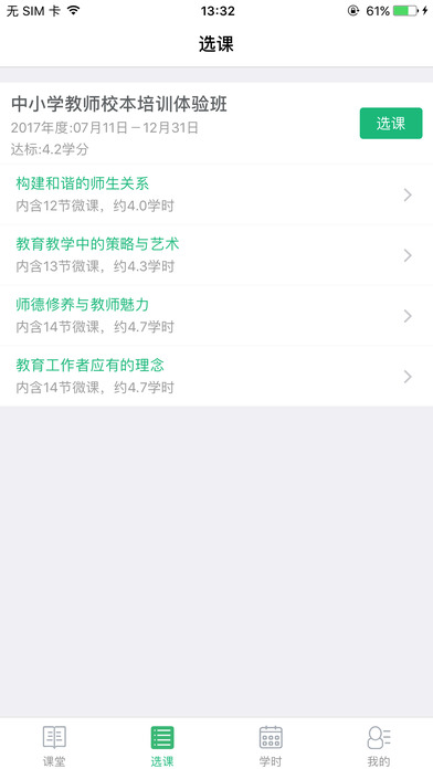 温电党建 screenshot 2