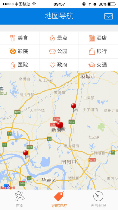 新洲智慧旅游 screenshot 4