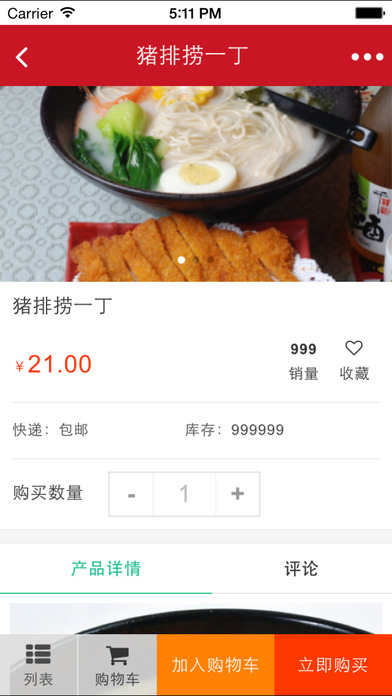 甘肃餐饮娱乐 screenshot 3