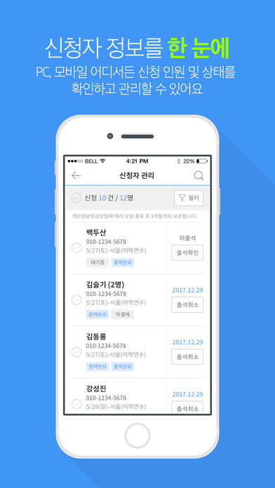 iPhone Screenshot 3