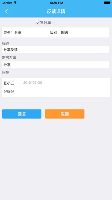 金佰乐环境 screenshot 2