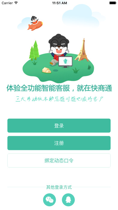 iPhone 屏幕快照 1