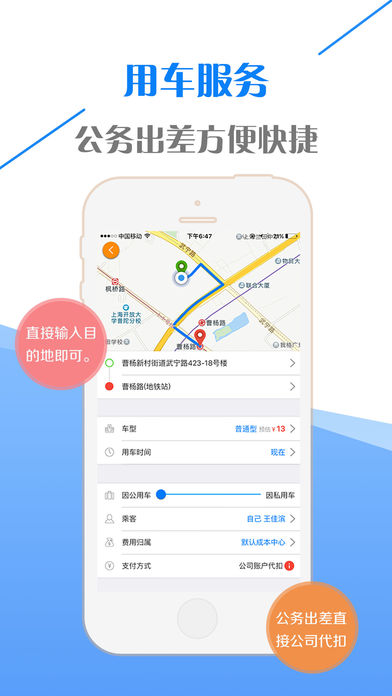 民航通 screenshot 2