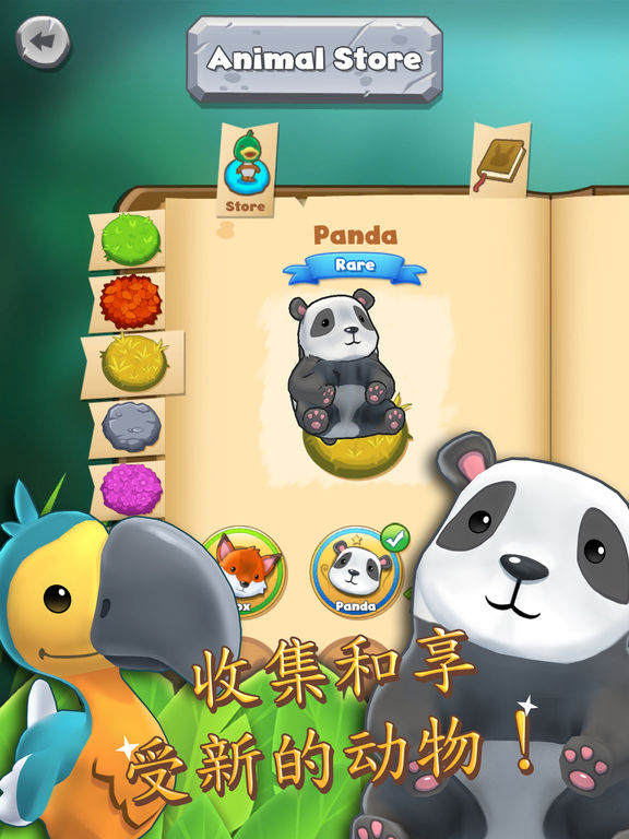 iPad 屏幕截图 4