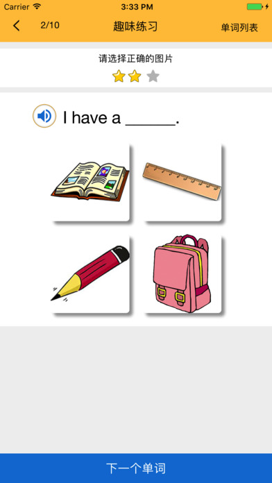 小学英语三年级课堂-小学英语人教版外研版课本教材点读 screenshot 4