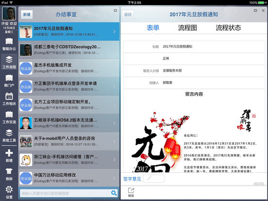 iPad Screenshot 2