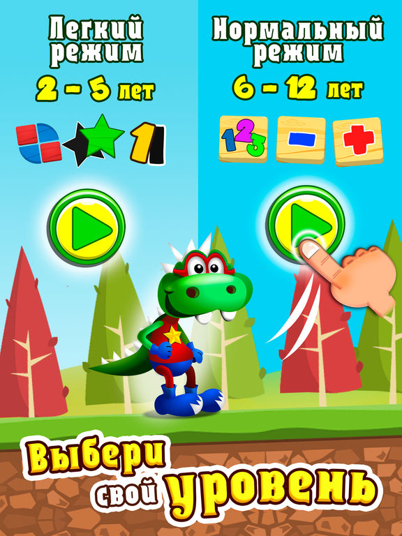 Dino Tim: Математика, Сложение и чисел для детей на iPad