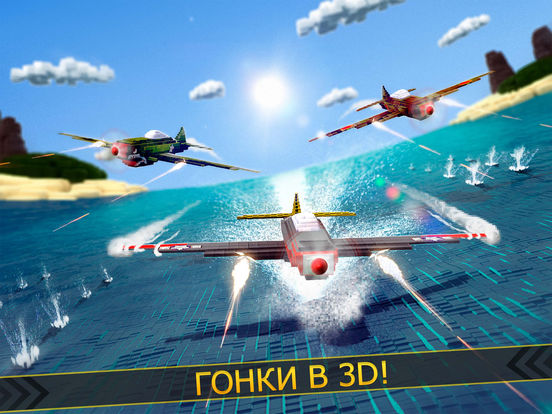 War of Planes . войны самолет симулятор герой на iPad