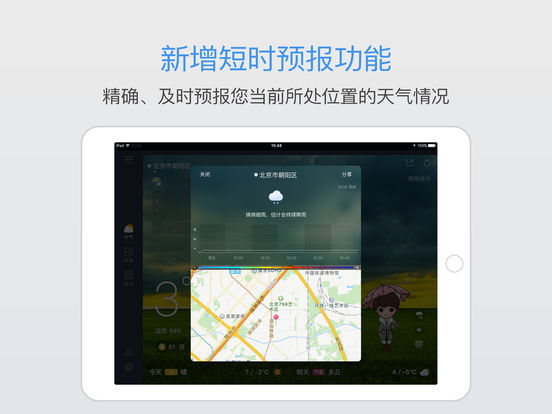 iPad Screenshot 2