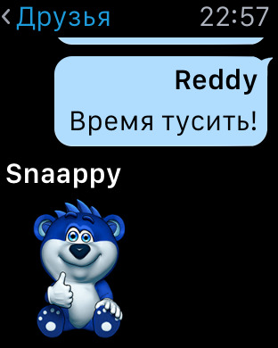 Снимок экрана iPhone 3