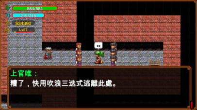 俠客英雄傳25周年紀念版 screenshot 4