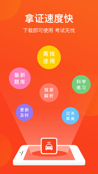 上海网约车考试—全新官方题库拿证快 screenshot 4