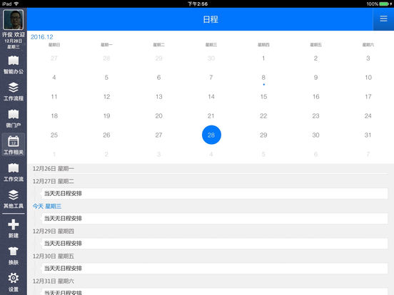 iPad Screenshot 4