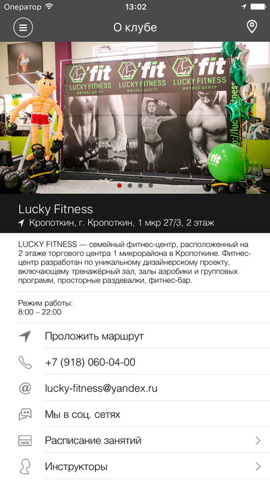 Lucky Fitness screenshot 2