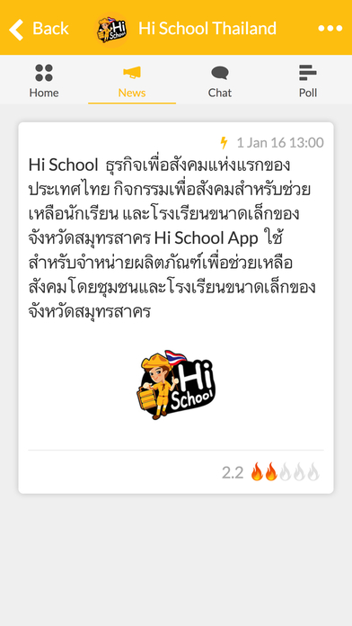 Hi School Thailand screenshot 3