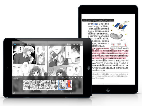 iPad Screenshot 5