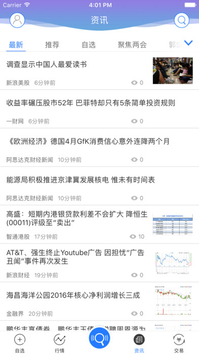 中達交易寶(Tele-Trend) screenshot 2