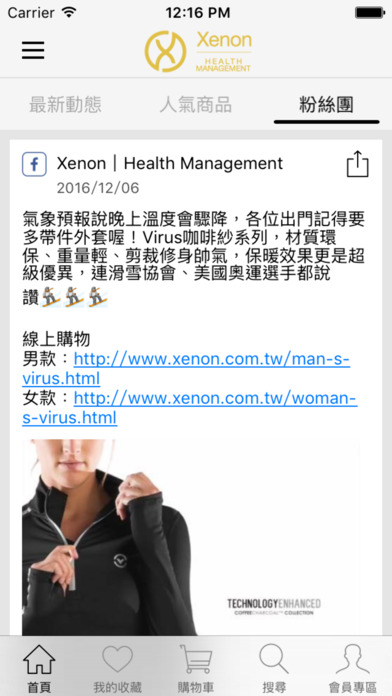 Xenon樂活能量，璀璨人生 screenshot 4