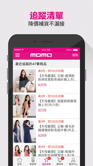 iPhone Screenshot 5