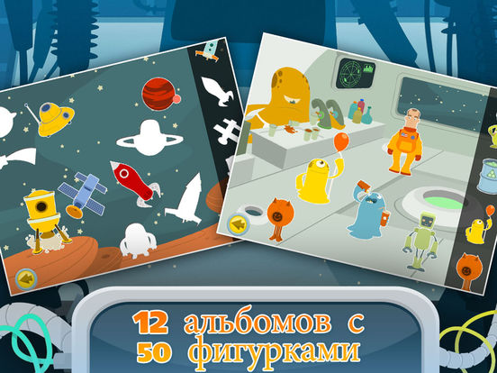 игры для малышей пазлы детей 2+ бесплатно: космос