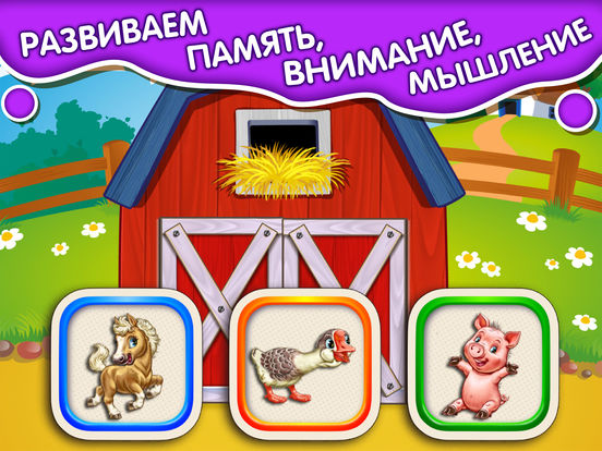 Прятки! FULL Развивающая детская игра Игры малышей Прятки! FULL Развивающая детская игра Игры малышей