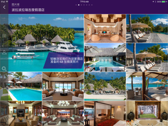 iPad 屏幕截图 3