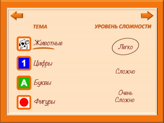 Игра Найди Пару Игра Найди Пару