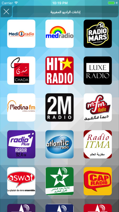 Arab Radios - الإذاعات العربية screenshot 2