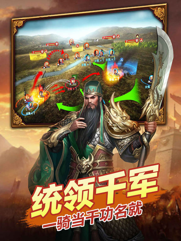 三国之群雄斩 - 三国策略养成经营游戏下载_三