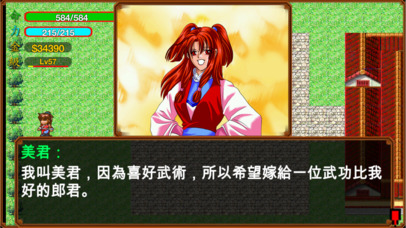 俠客英雄傳25周年紀念版 screenshot 2