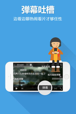 暴风影音-BaoFeng Player screenshot 4