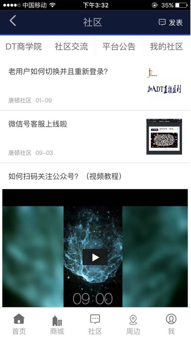 DT云商 screenshot 2