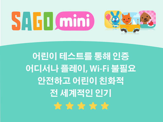 Sago Mini 옷을 차려 입은 아기들 앱스토어 스크린샷