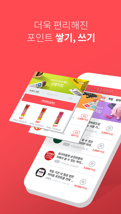 iPhone 스크린샷 2