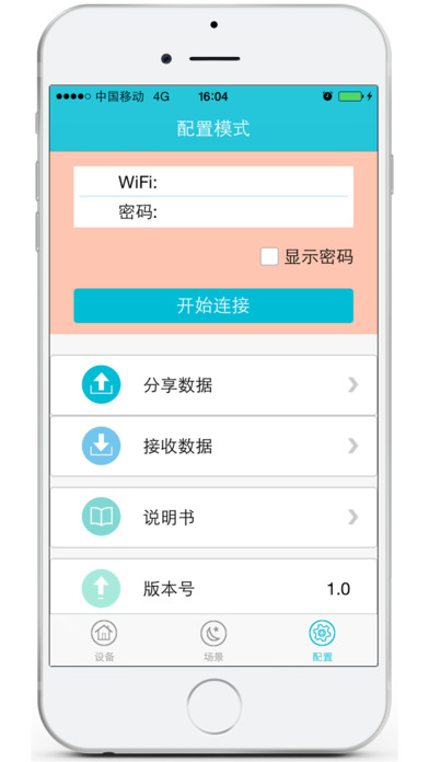 WiFi SmartHome screenshot 4