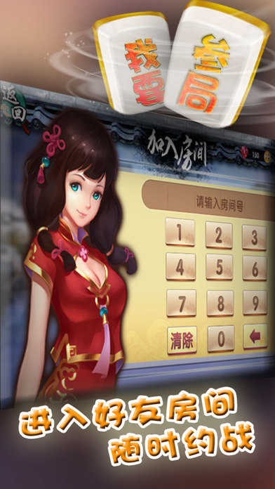 黄山麻将－官方版 screenshot 3