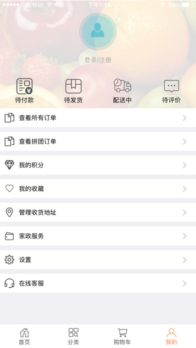 虎凤蝶 screenshot 4