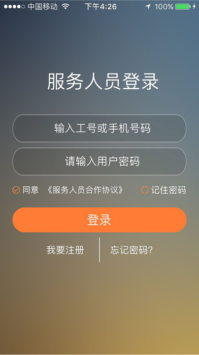 闽驰司机 screenshot 4